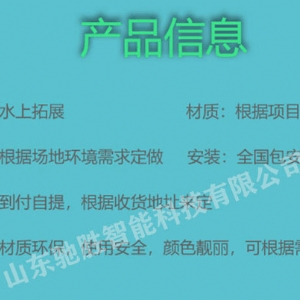 水上樂(lè )園