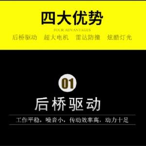 蝙蝠戰車(chē)